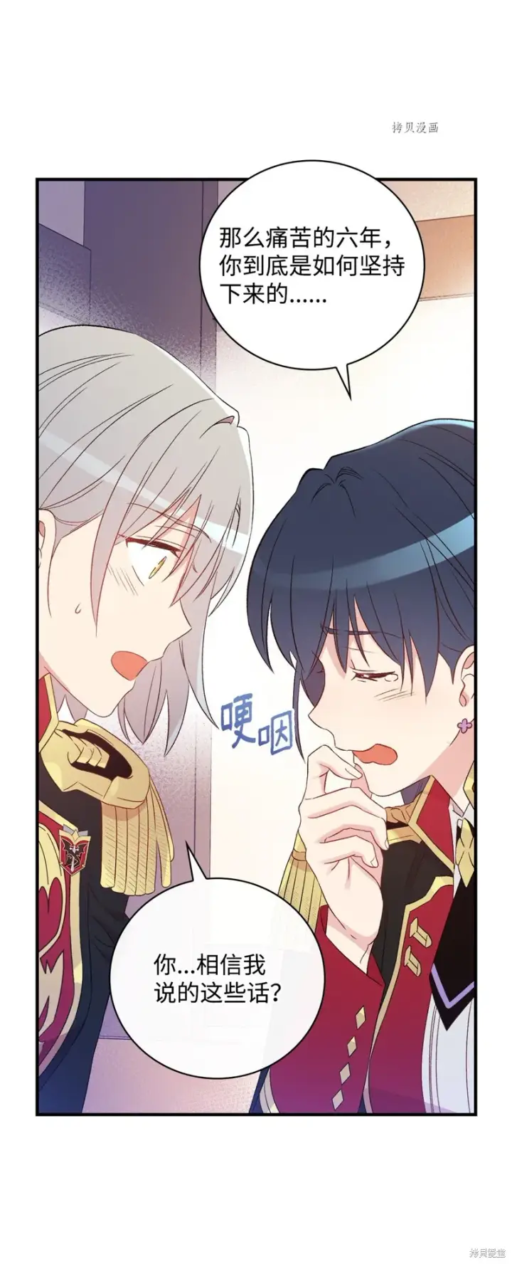 《红骑士绝不追求不劳而获的金钱》第79话图80