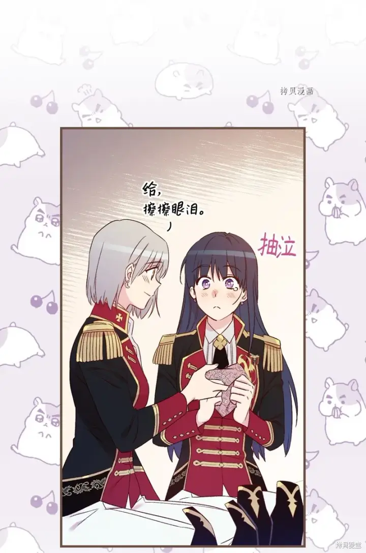 《红骑士绝不追求不劳而获的金钱》第79话图83