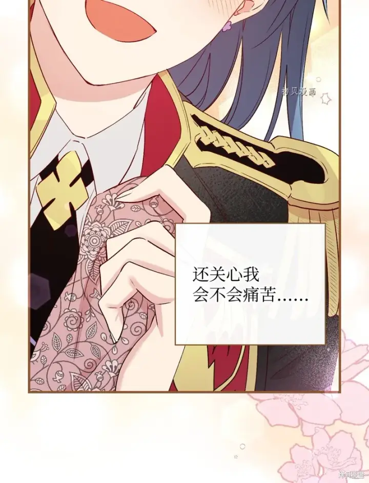 《红骑士绝不追求不劳而获的金钱》第79话图86