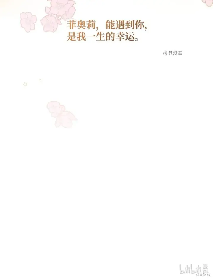《红骑士绝不追求不劳而获的金钱》第79话图89