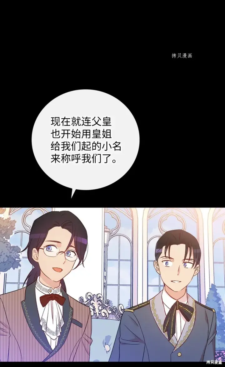 《红骑士绝不追求不劳而获的金钱》第79话图9