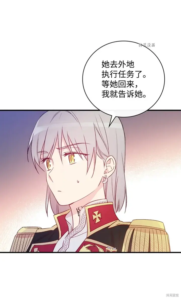 《红骑士绝不追求不劳而获的金钱》第80话图15