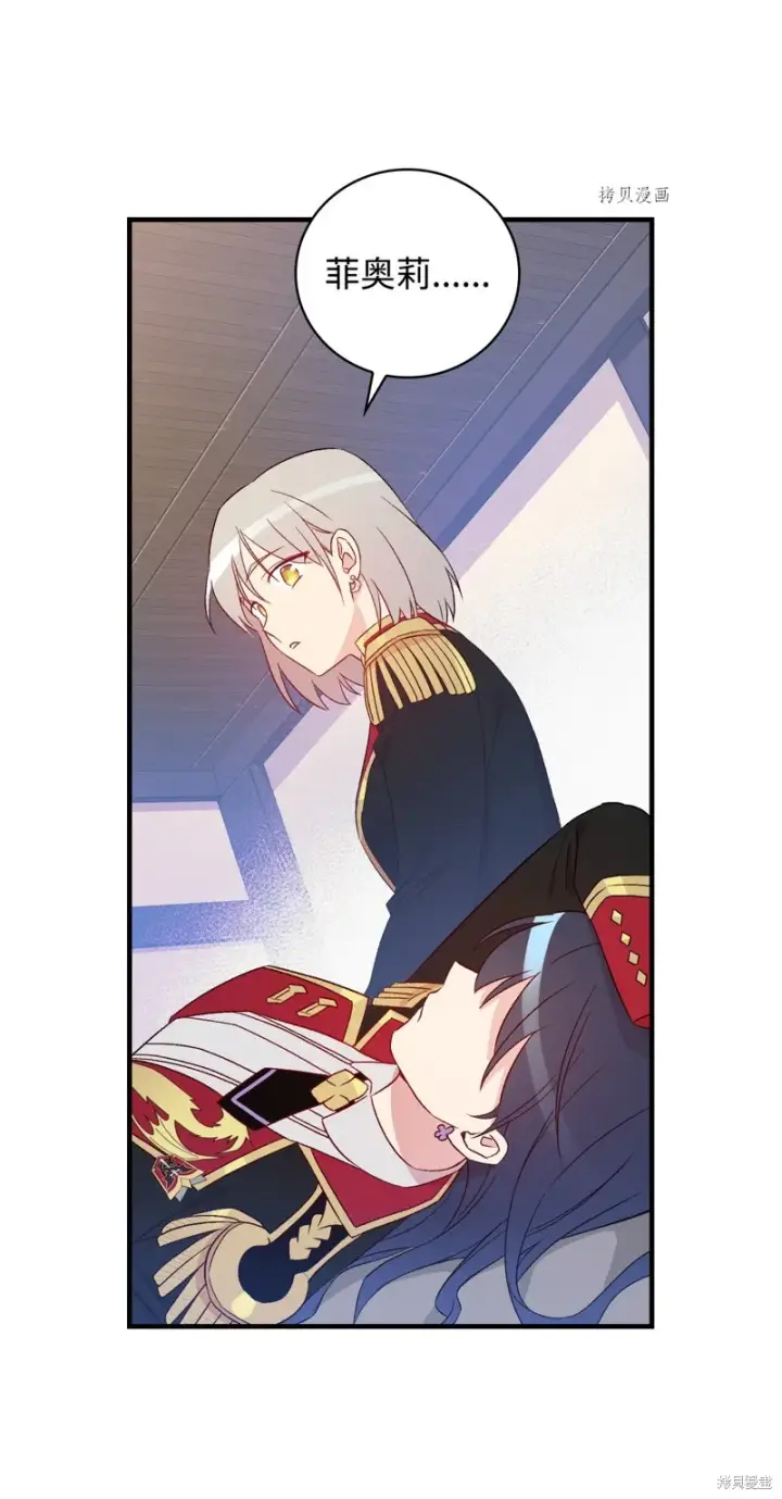 《红骑士绝不追求不劳而获的金钱》第80话图21
