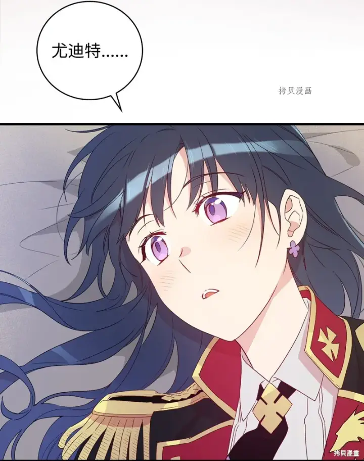 《红骑士绝不追求不劳而获的金钱》第80话图29