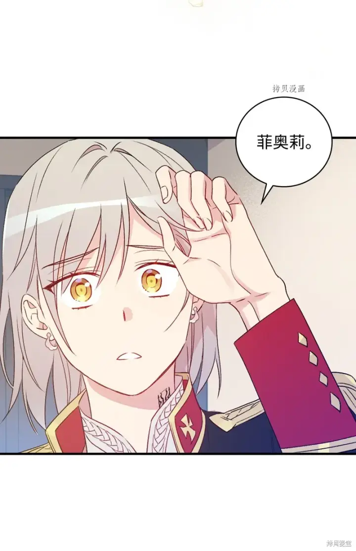 《红骑士绝不追求不劳而获的金钱》第80话图36
