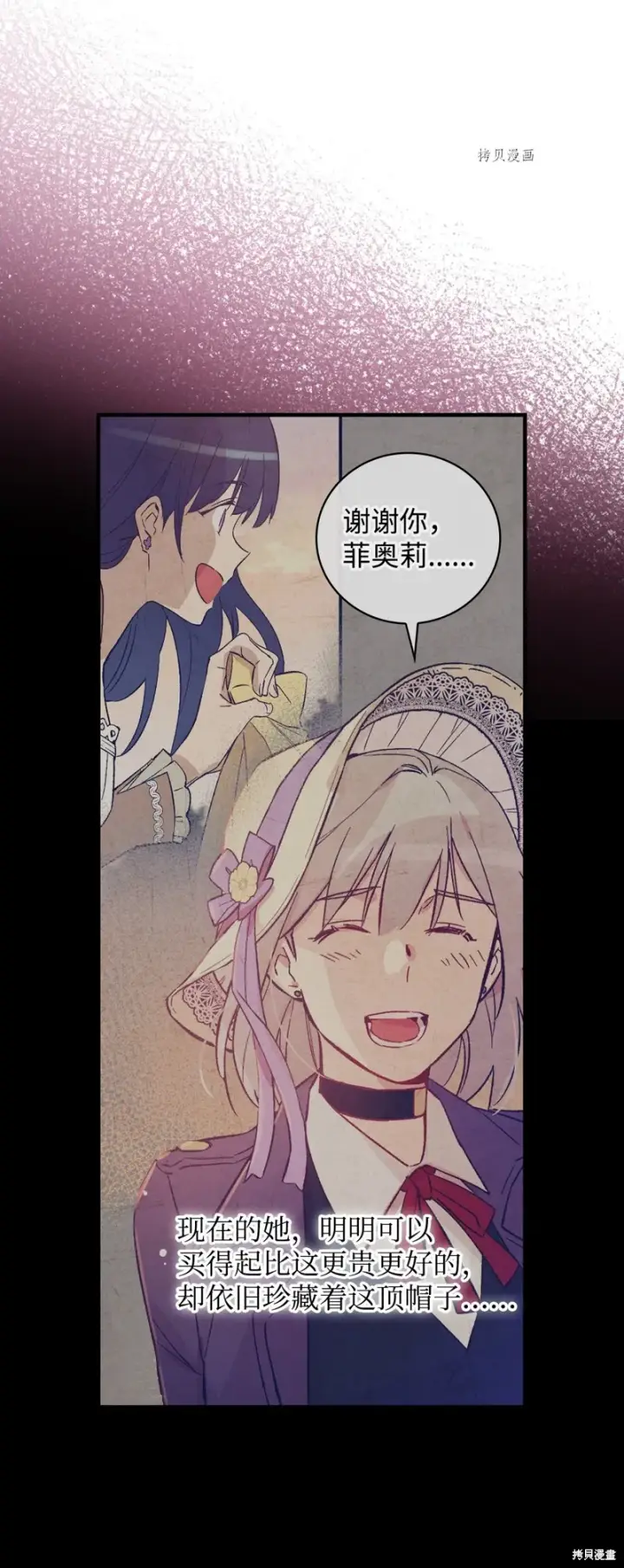 《红骑士绝不追求不劳而获的金钱》第80话图40