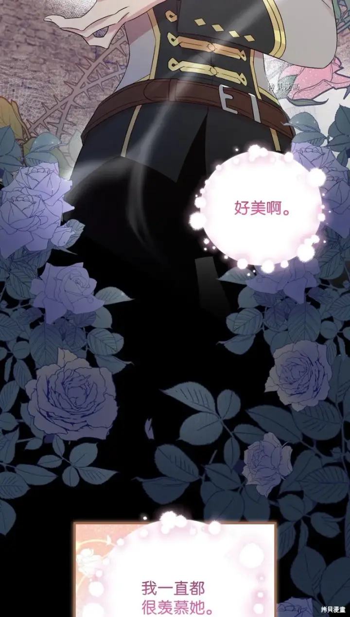 《红骑士绝不追求不劳而获的金钱》第80话图46