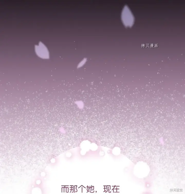 《红骑士绝不追求不劳而获的金钱》第80话图48