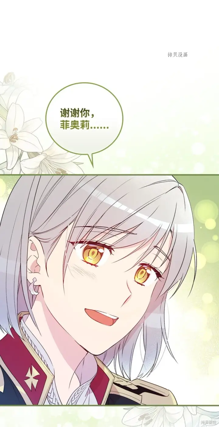 《红骑士绝不追求不劳而获的金钱》第80话图50