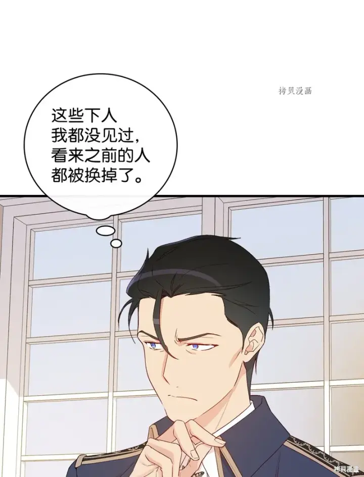 《红骑士绝不追求不劳而获的金钱》第80话图58