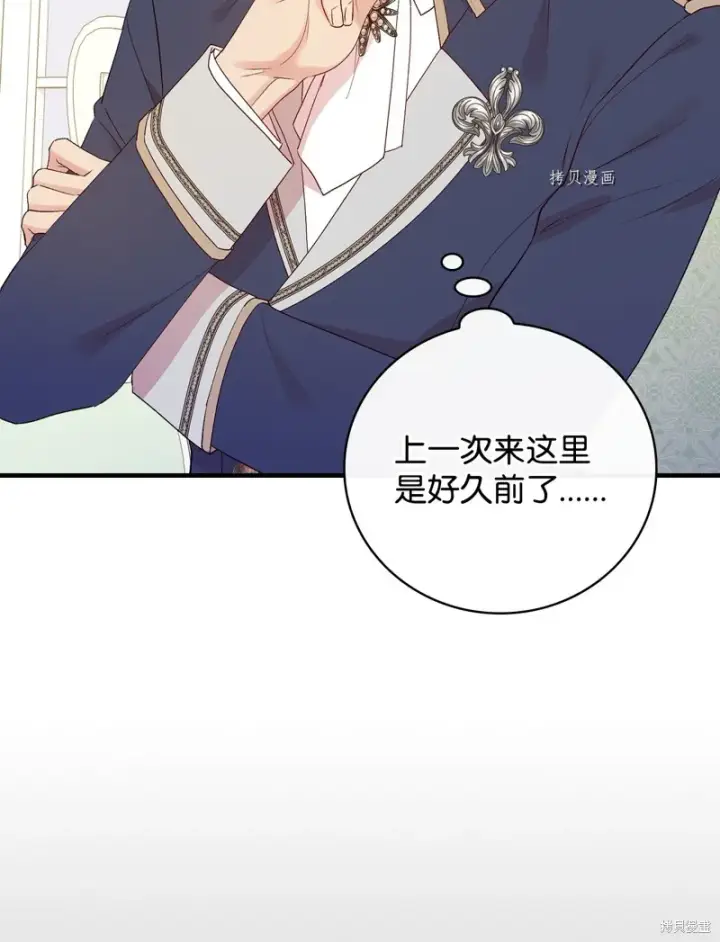 《红骑士绝不追求不劳而获的金钱》第80话图59