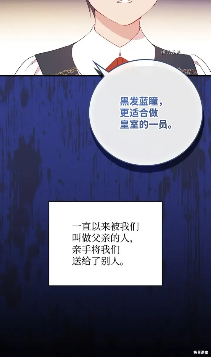 《红骑士绝不追求不劳而获的金钱》第80话图65