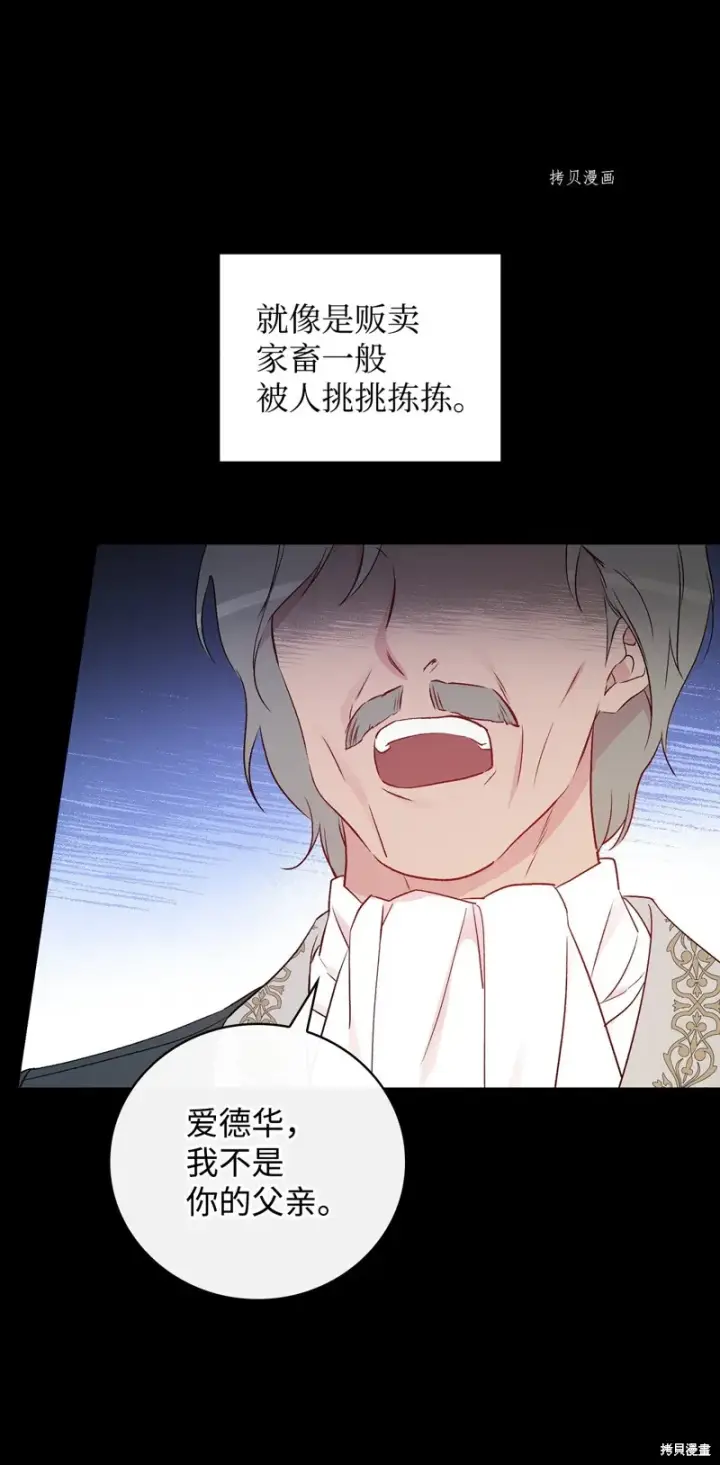 《红骑士绝不追求不劳而获的金钱》第80话图67