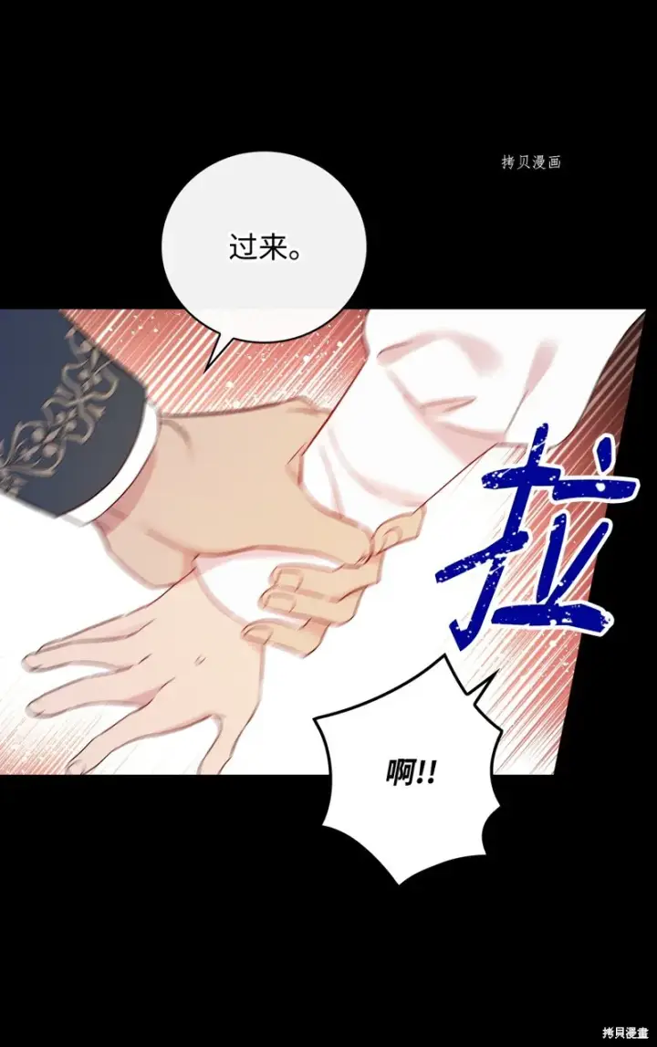 《红骑士绝不追求不劳而获的金钱》第80话图68