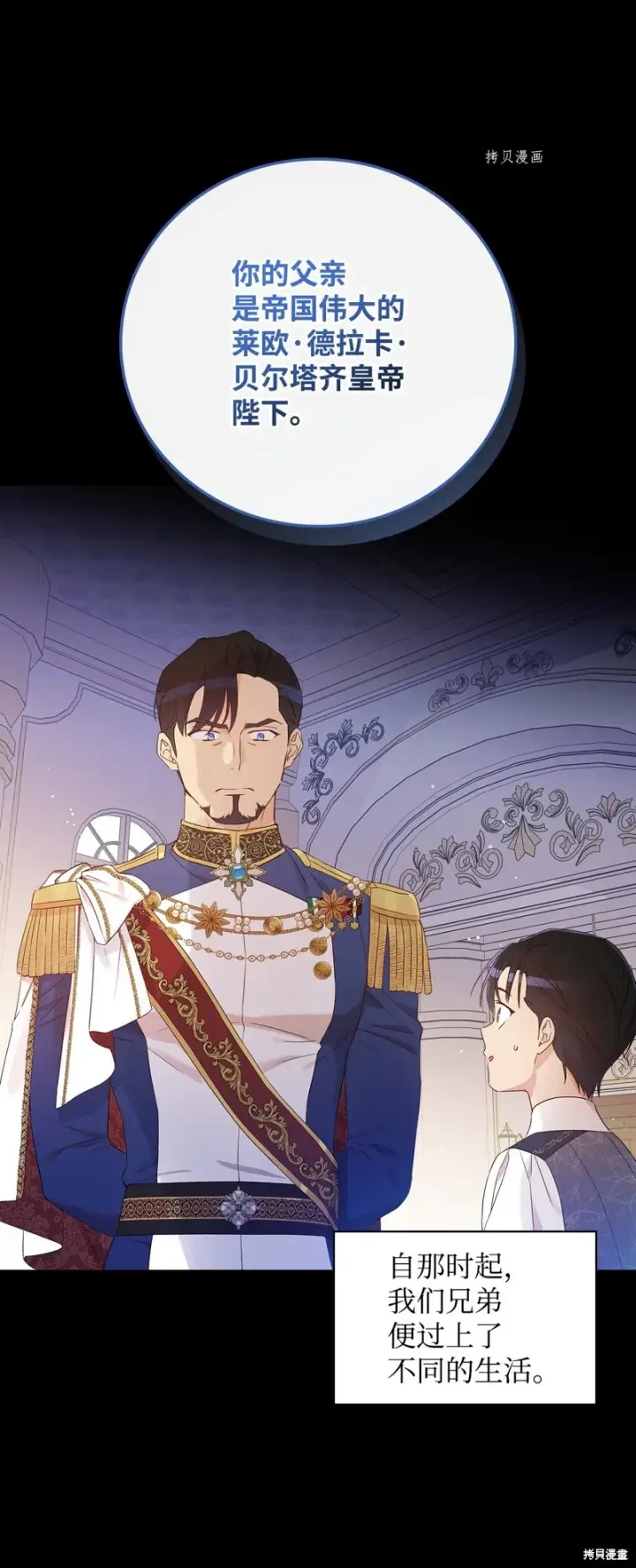 《红骑士绝不追求不劳而获的金钱》第80话图69