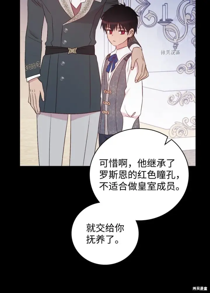 《红骑士绝不追求不劳而获的金钱》第80话图72
