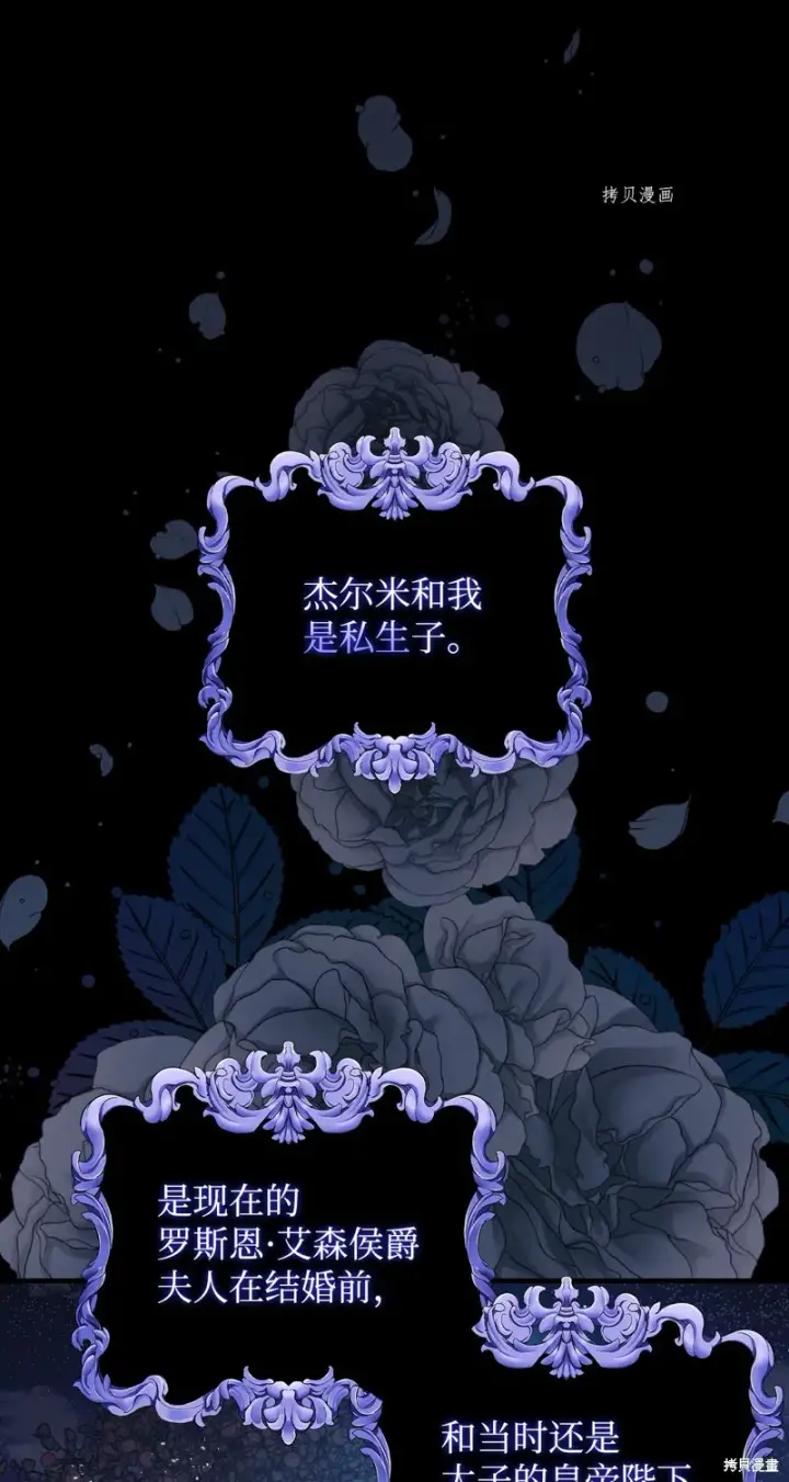 《红骑士绝不追求不劳而获的金钱》第80话图73
