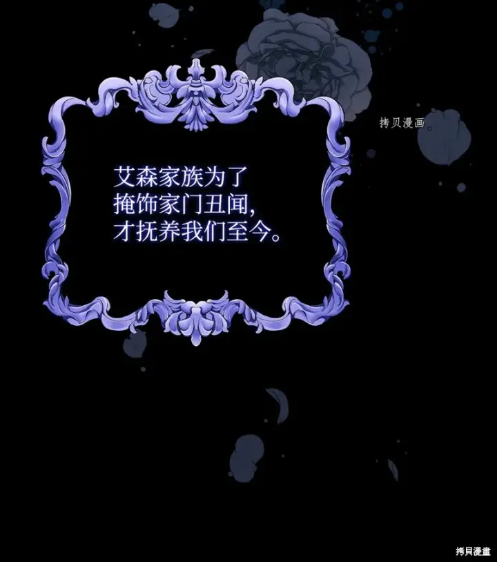 《红骑士绝不追求不劳而获的金钱》第80话图75
