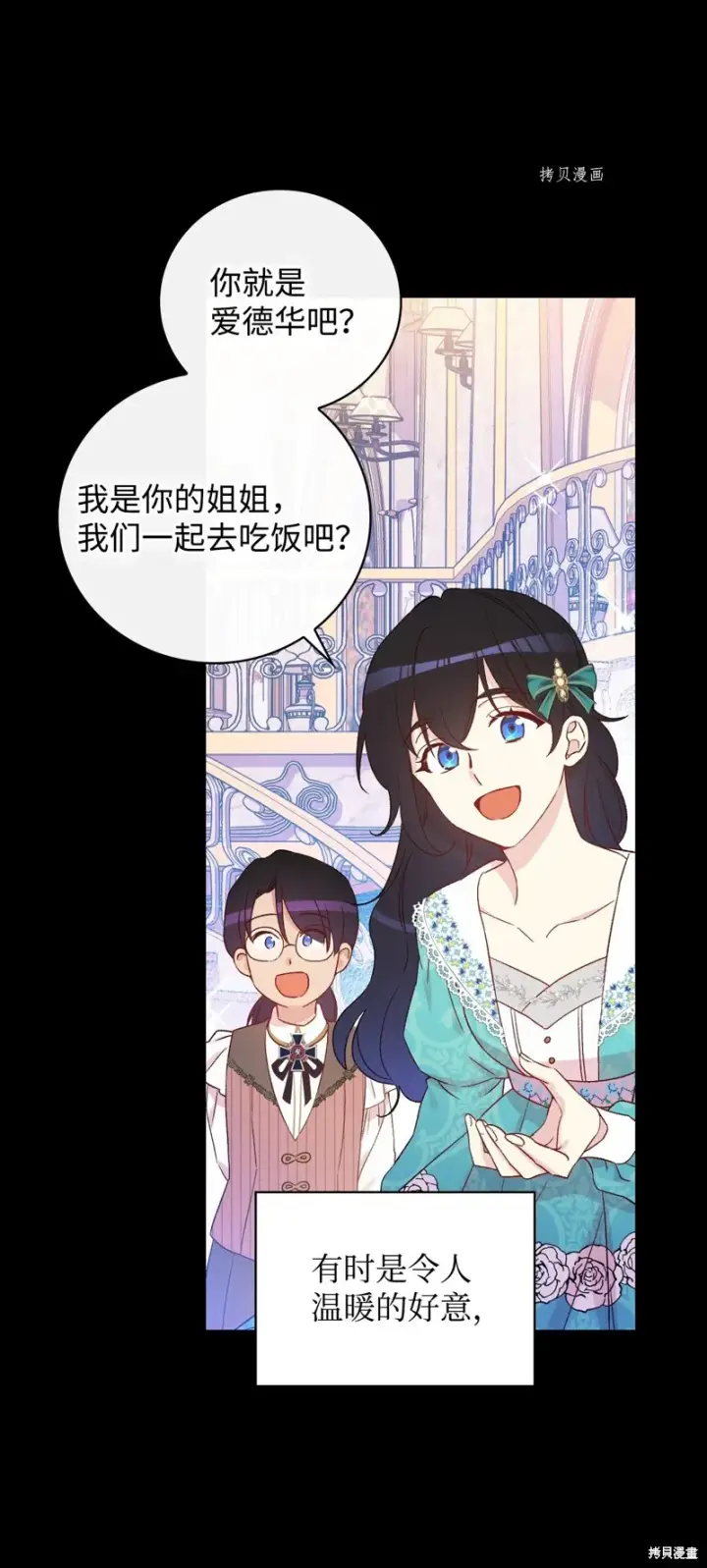 《红骑士绝不追求不劳而获的金钱》第80话图79