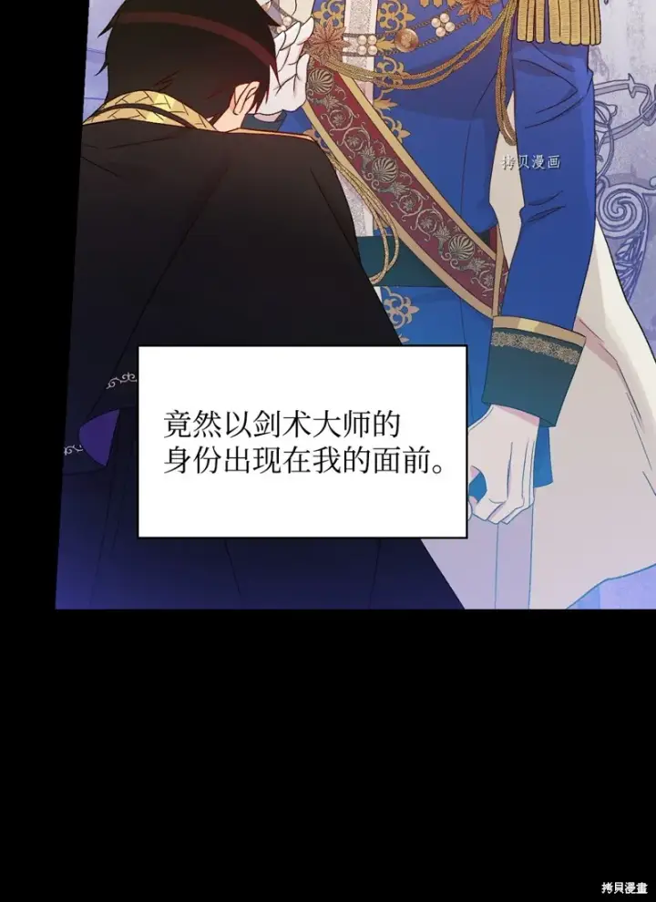 《红骑士绝不追求不劳而获的金钱》第81话图11
