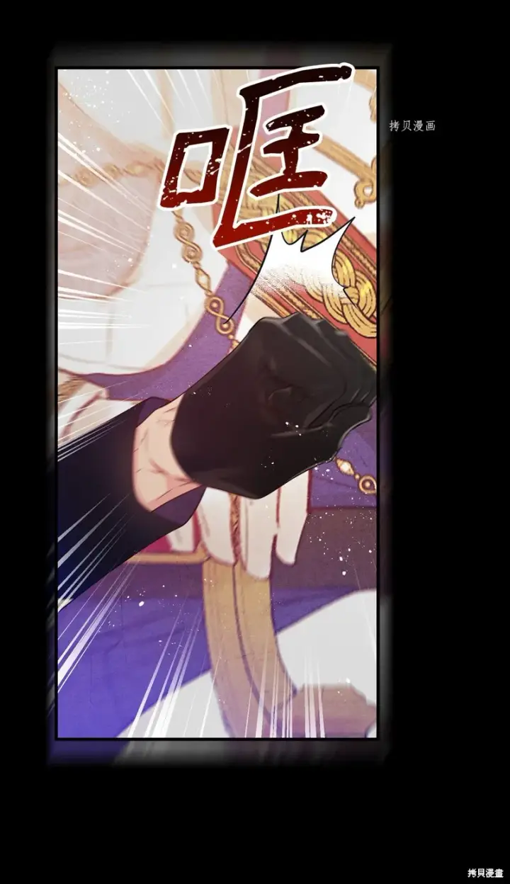 《红骑士绝不追求不劳而获的金钱》第81话图17
