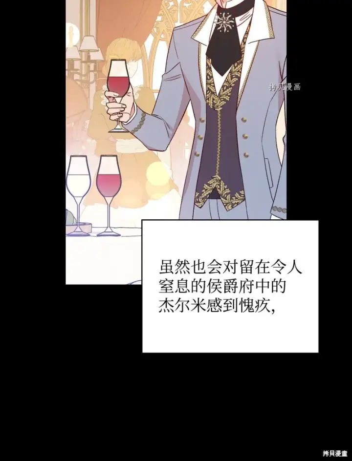 《红骑士绝不追求不劳而获的金钱》第81话图2