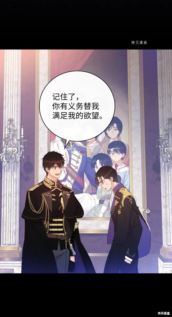 《红骑士绝不追求不劳而获的金钱》第81话图22