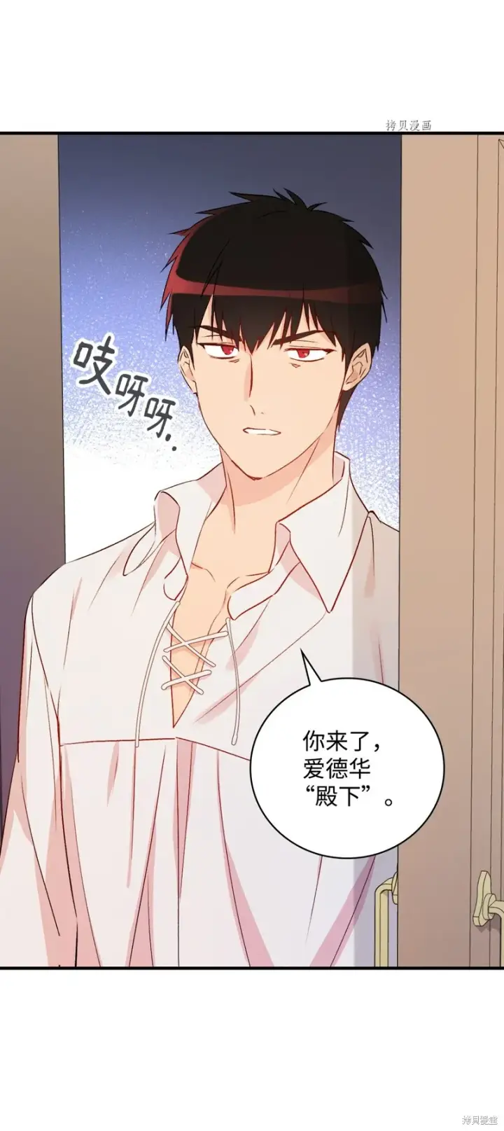 《红骑士绝不追求不劳而获的金钱》第81话图28