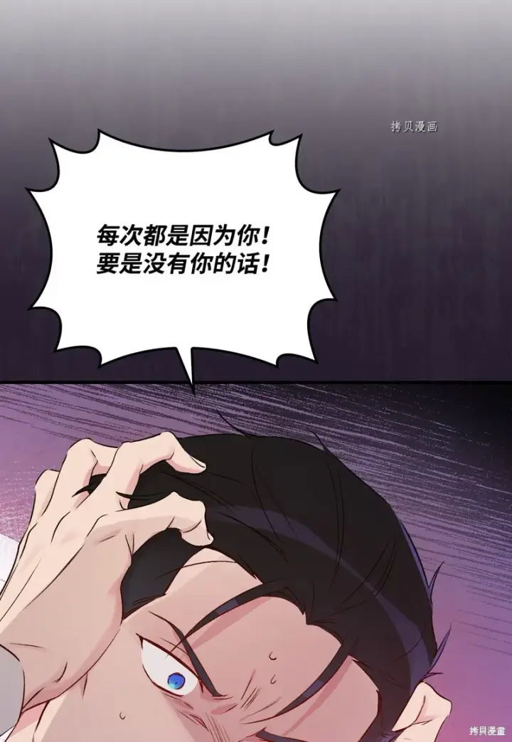 《红骑士绝不追求不劳而获的金钱》第81话图38