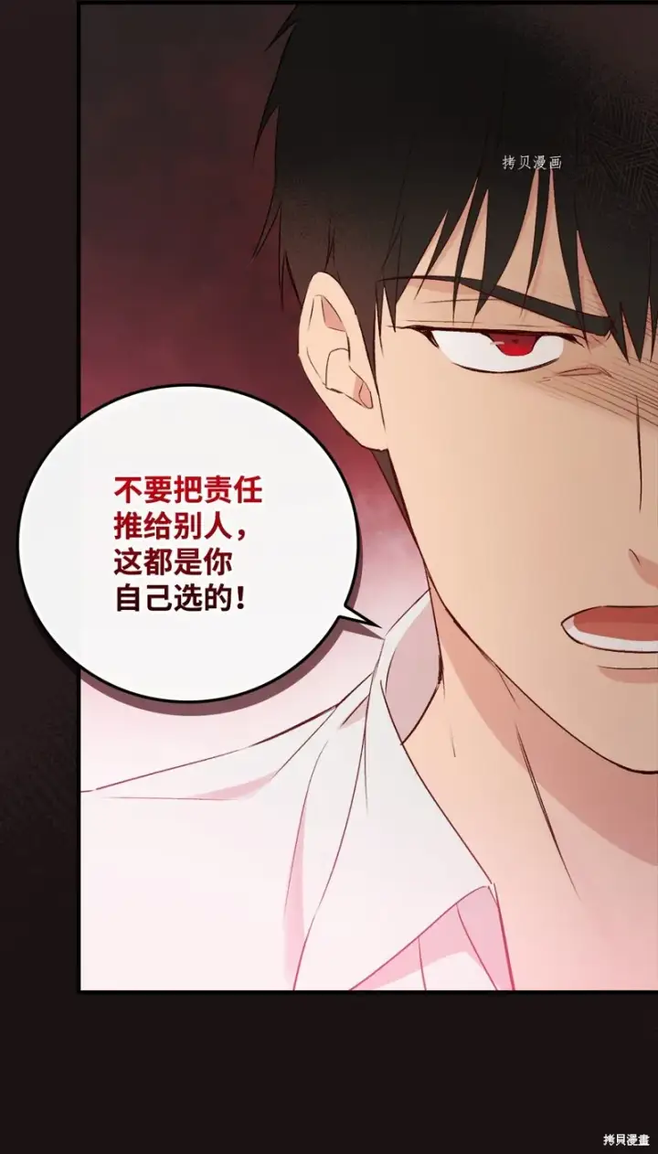《红骑士绝不追求不劳而获的金钱》第81话图44