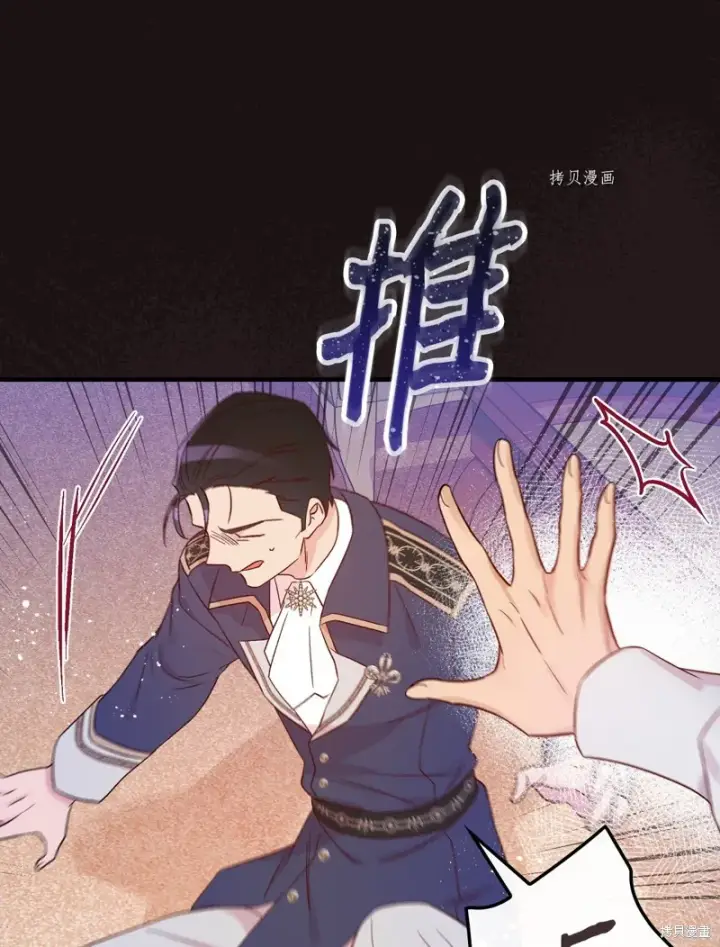 《红骑士绝不追求不劳而获的金钱》第81话图45