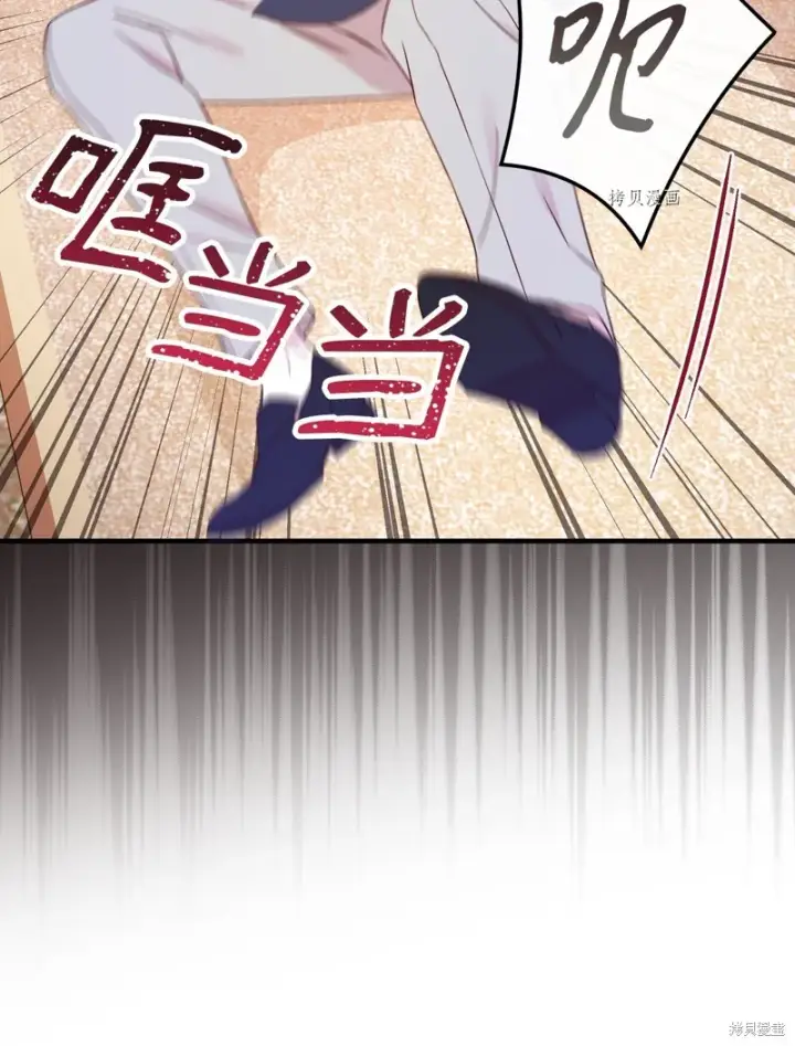 《红骑士绝不追求不劳而获的金钱》第81话图46