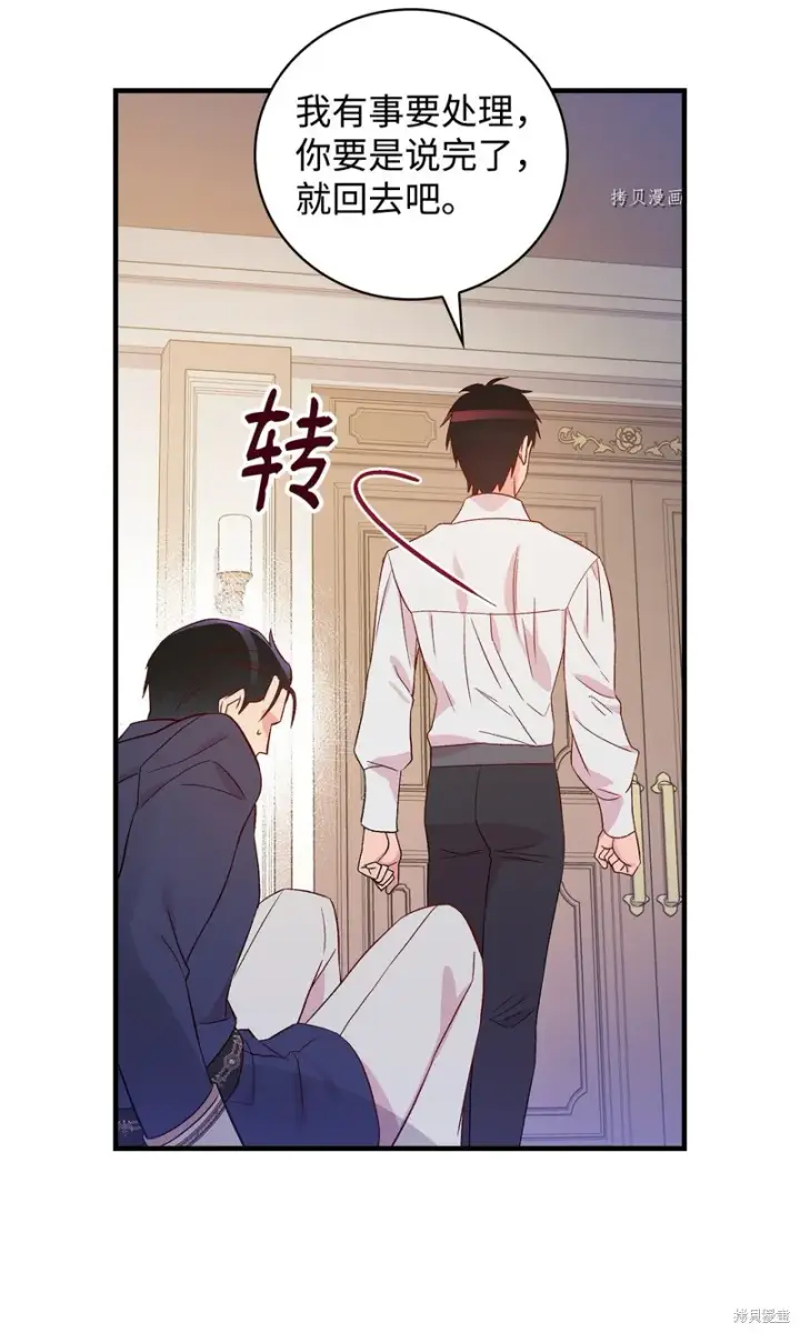 《红骑士绝不追求不劳而获的金钱》第81话图47