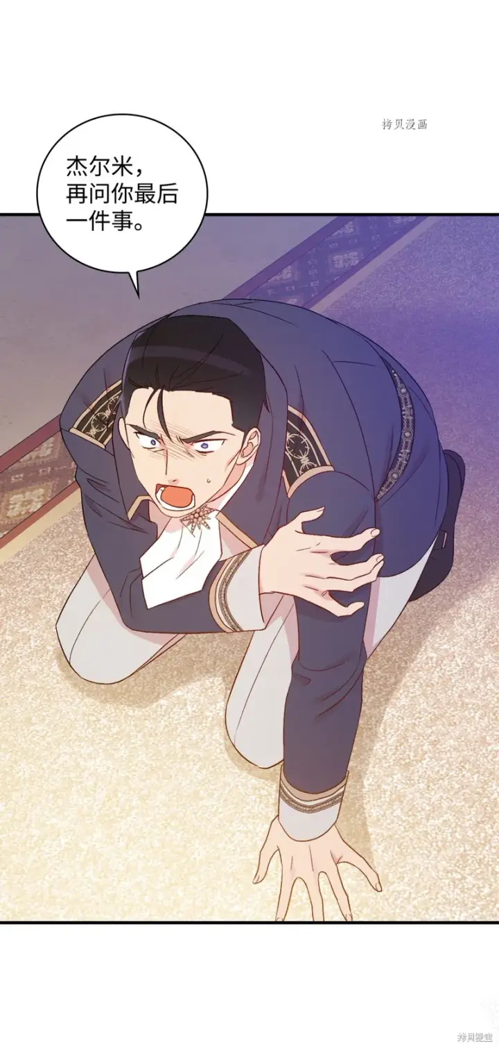 《红骑士绝不追求不劳而获的金钱》第81话图48