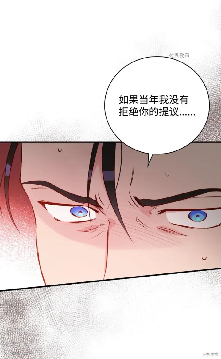 《红骑士绝不追求不劳而获的金钱》第81话图49