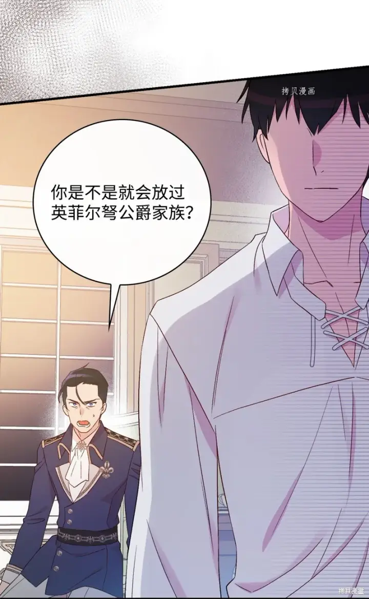 《红骑士绝不追求不劳而获的金钱》第81话图50