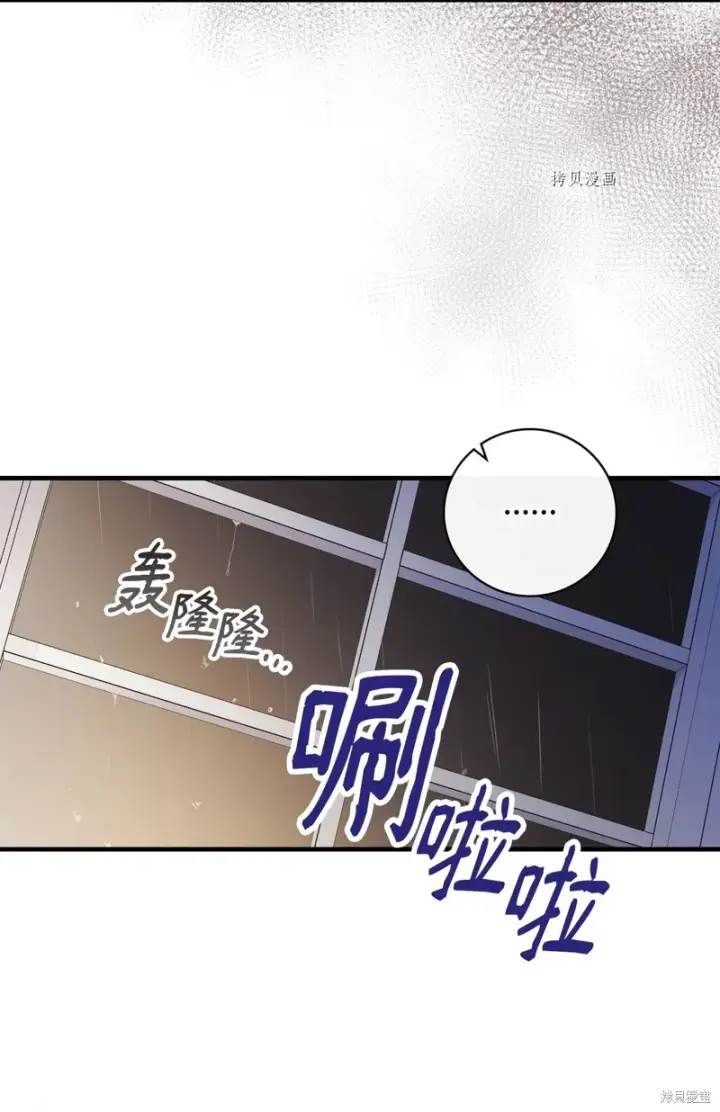 《红骑士绝不追求不劳而获的金钱》第81话图51