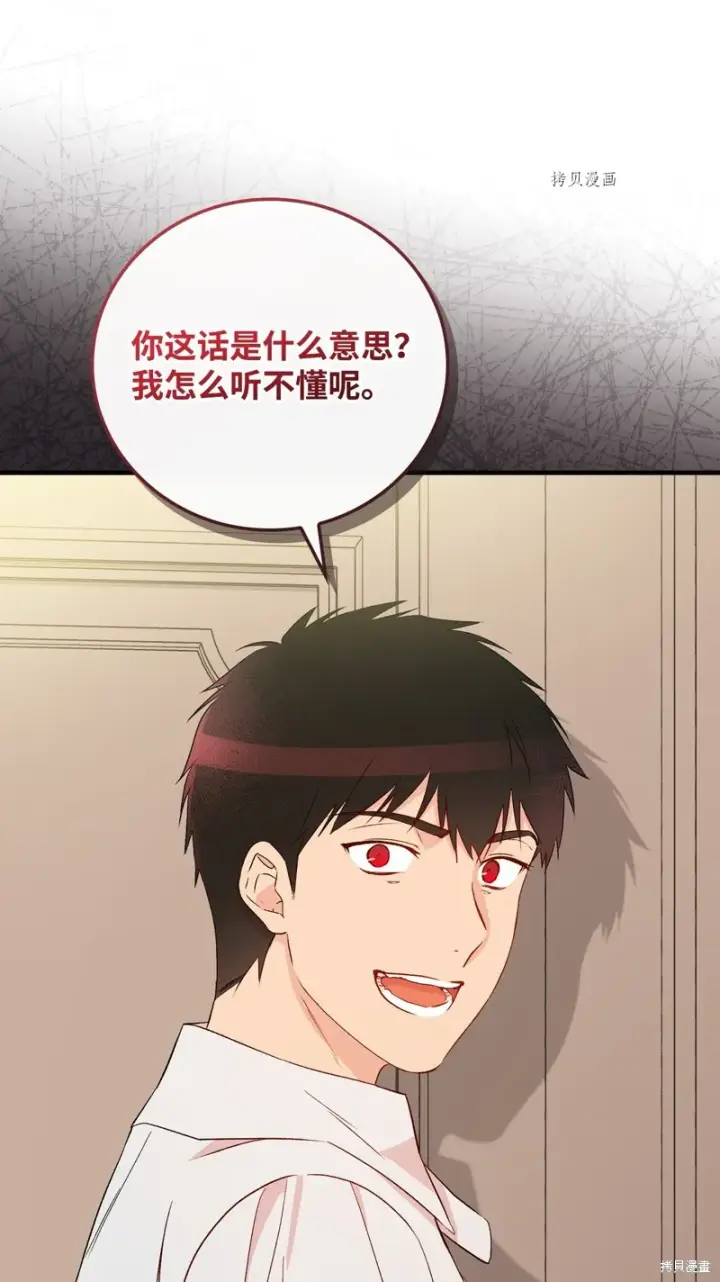 《红骑士绝不追求不劳而获的金钱》第81话图52