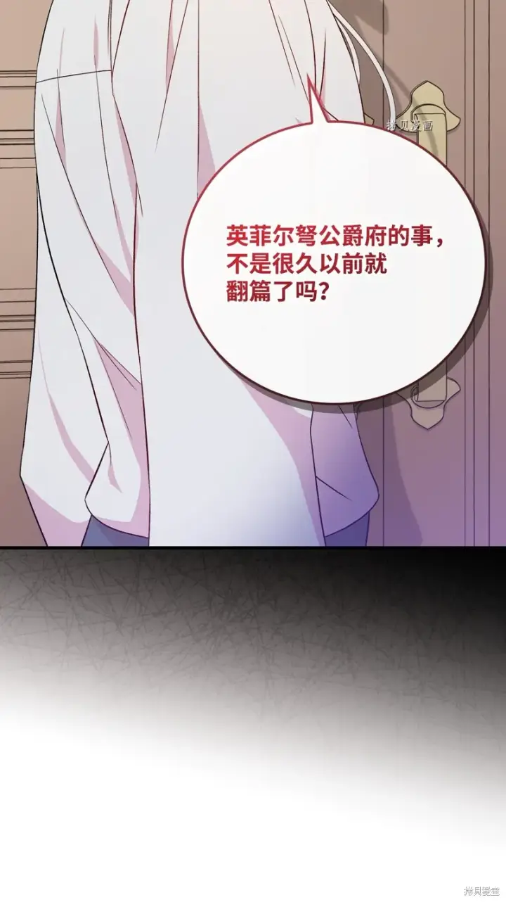 《红骑士绝不追求不劳而获的金钱》第81话图53