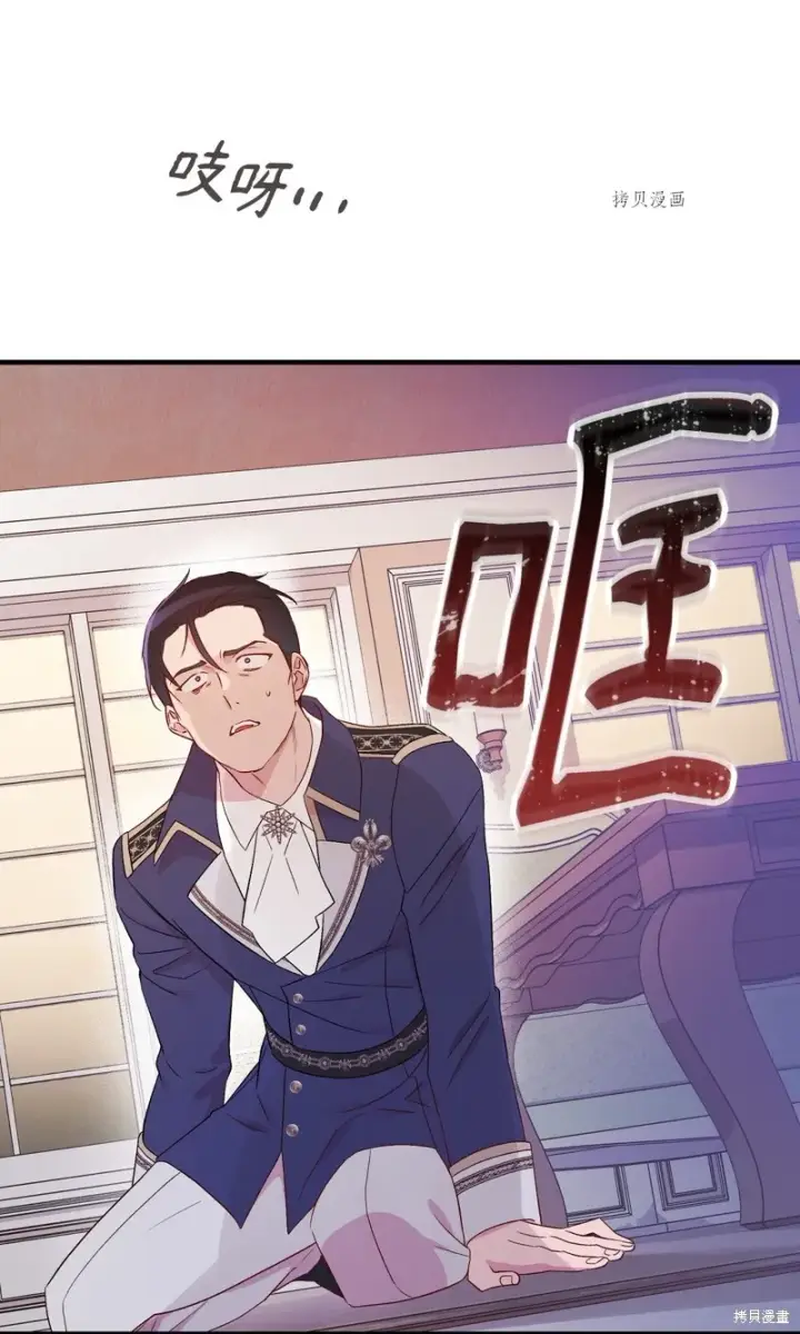 《红骑士绝不追求不劳而获的金钱》第81话图54