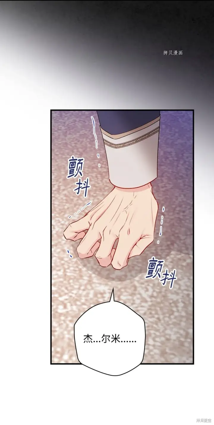 《红骑士绝不追求不劳而获的金钱》第81话图55