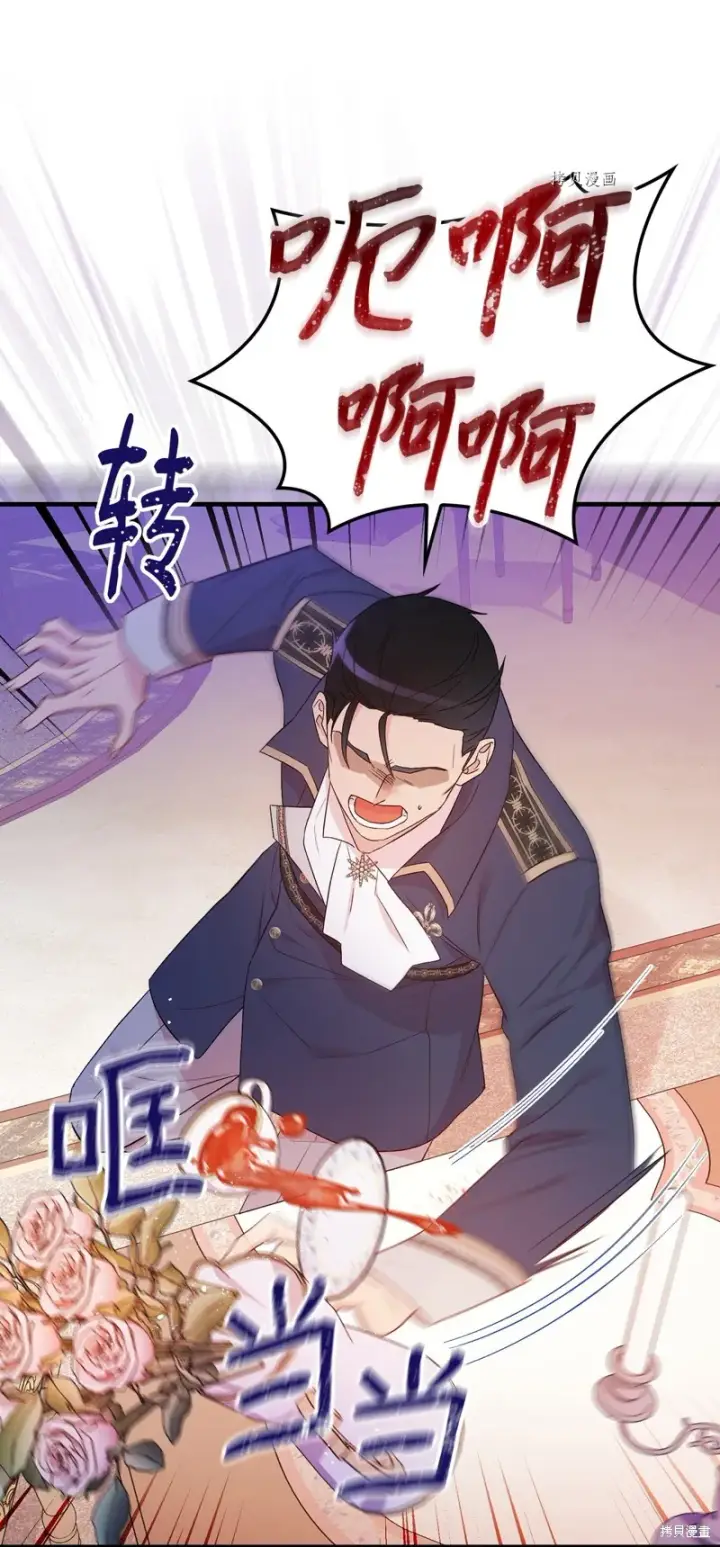 《红骑士绝不追求不劳而获的金钱》第81话图56