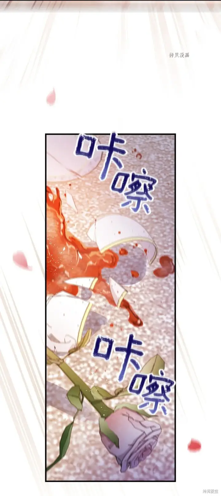 《红骑士绝不追求不劳而获的金钱》第81话图57
