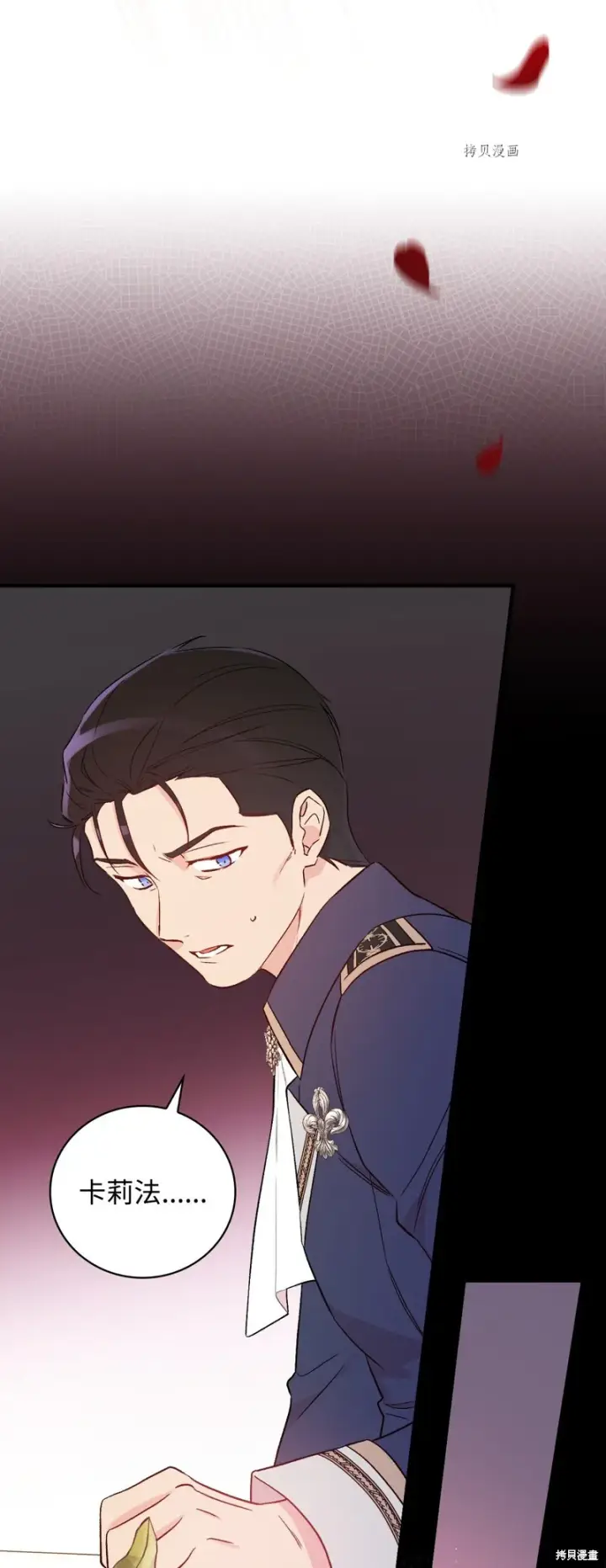 《红骑士绝不追求不劳而获的金钱》第81话图58