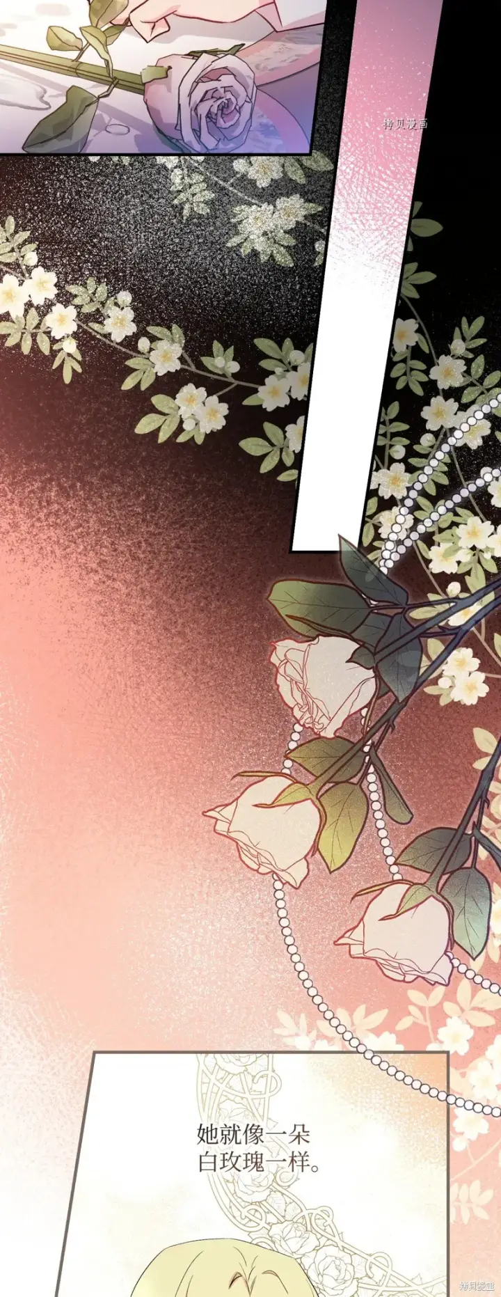 《红骑士绝不追求不劳而获的金钱》第81话图59