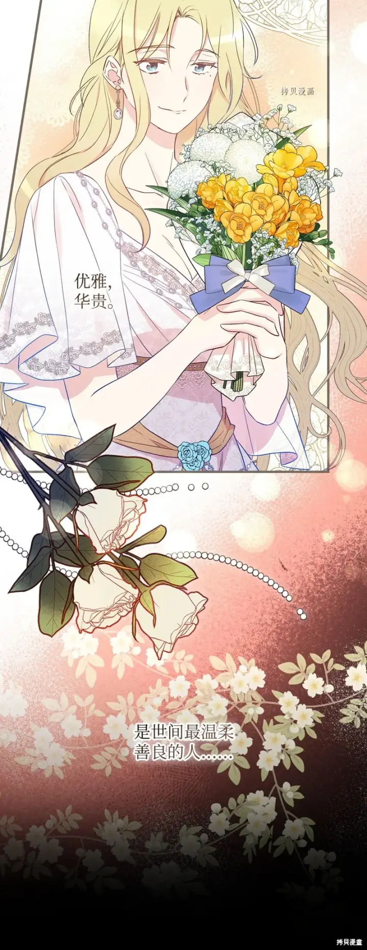 《红骑士绝不追求不劳而获的金钱》第81话图60