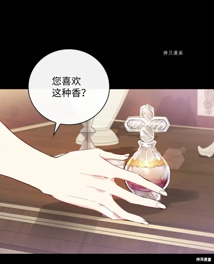 《红骑士绝不追求不劳而获的金钱》第81话图61