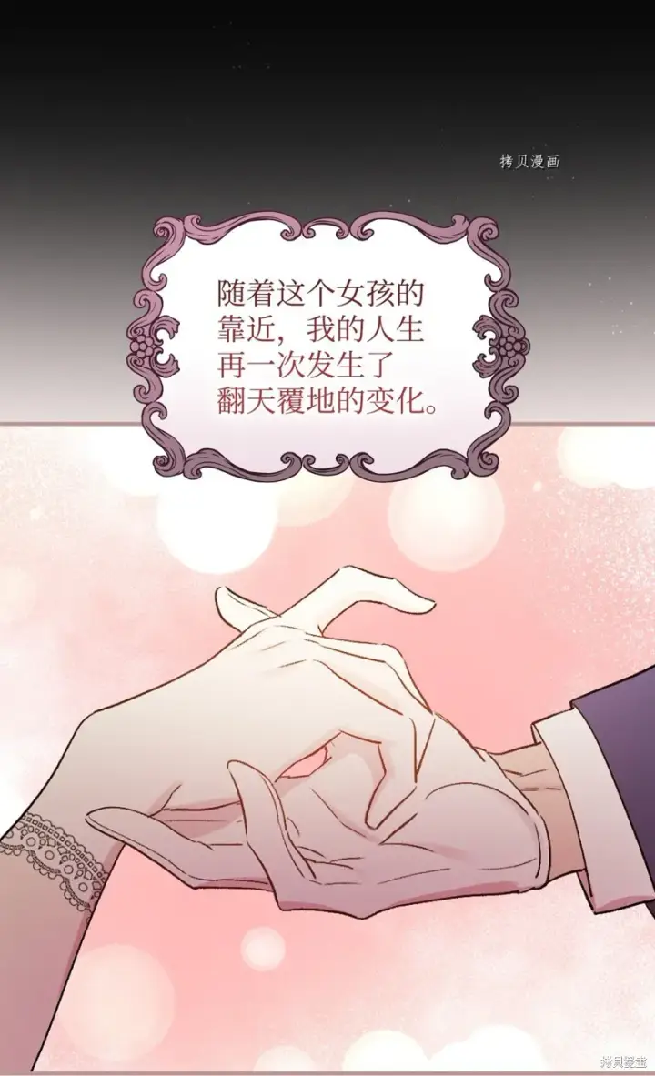《红骑士绝不追求不劳而获的金钱》第81话图66
