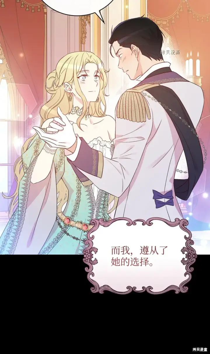 《红骑士绝不追求不劳而获的金钱》第81话图68