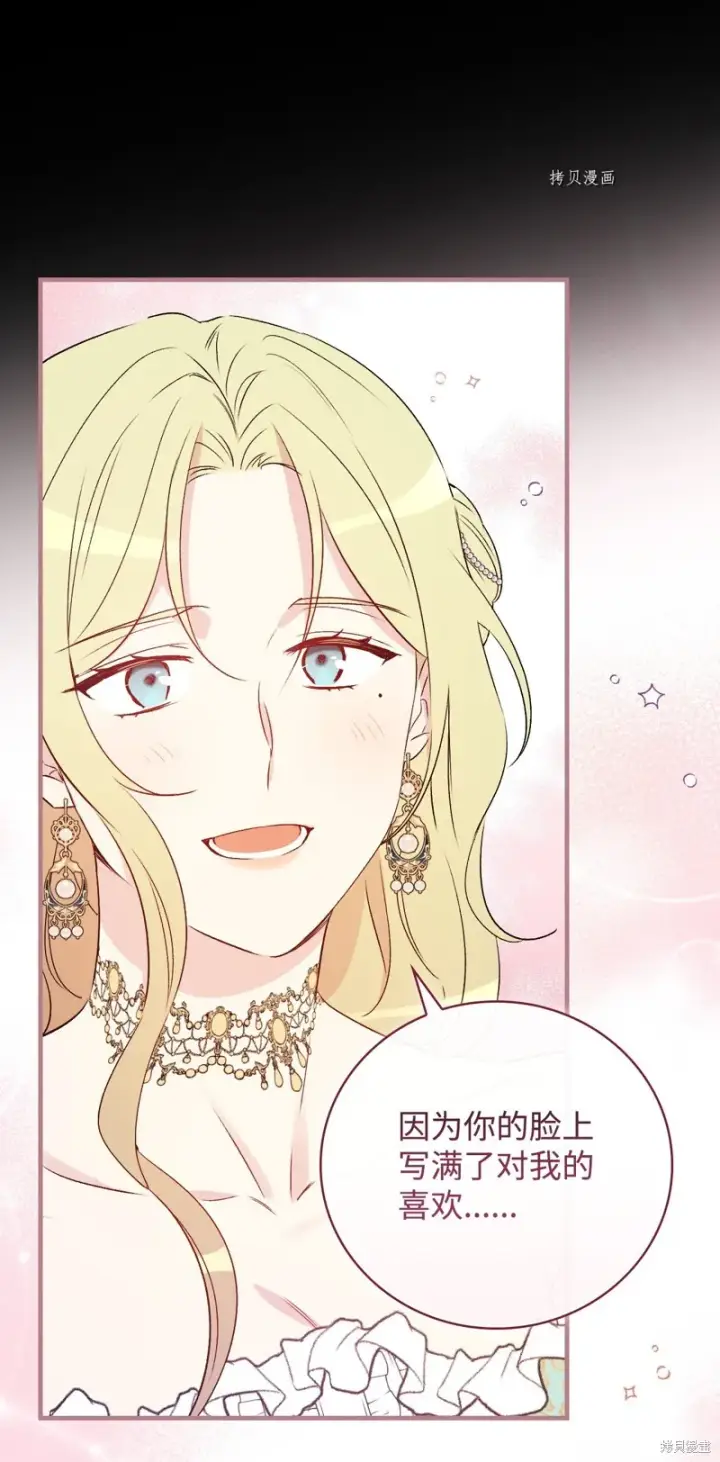《红骑士绝不追求不劳而获的金钱》第81话图69